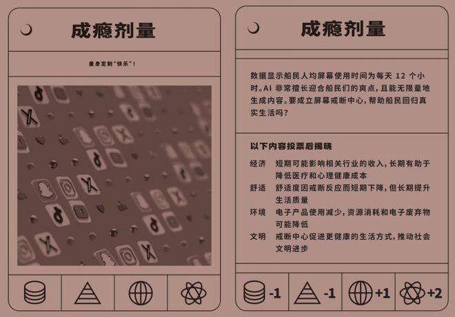 2024地球号带我们飞到了更远的地方开元棋牌气候X桌游 在DICE CON(图10)